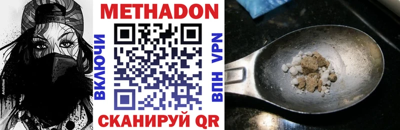 МЕТАДОН VHQ  blacksprut онион  Окуловка 